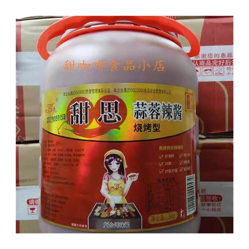 新货大庆甜思牌东北烧烤酱