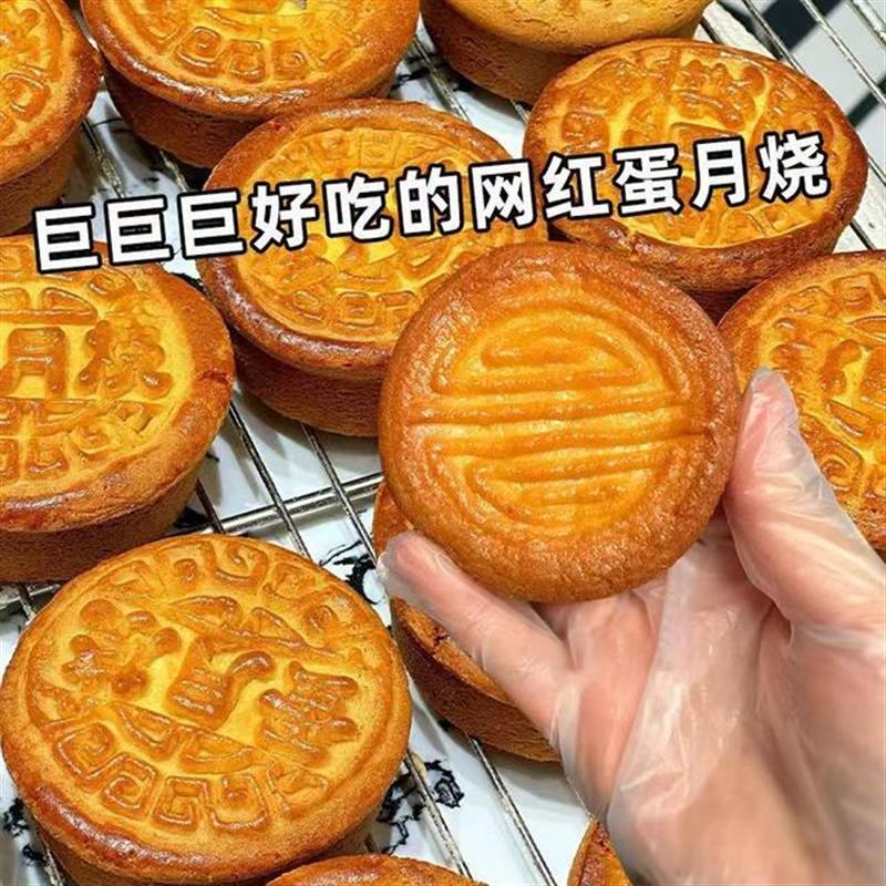 真-木糖醇蛋月烧五仁月饼