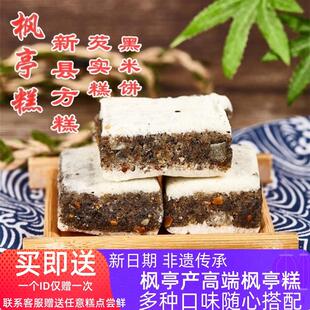 新货福建莆田特产 正宗手工仙游枫亭糕方糕糕点 5斤 2斤1斤混