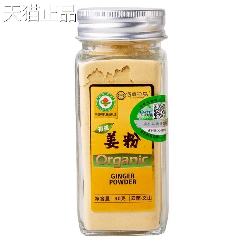 佰家珍品有机椒盐粉南正宗家用炒料菜云蘸食用烧烤撒料组合小瓶装