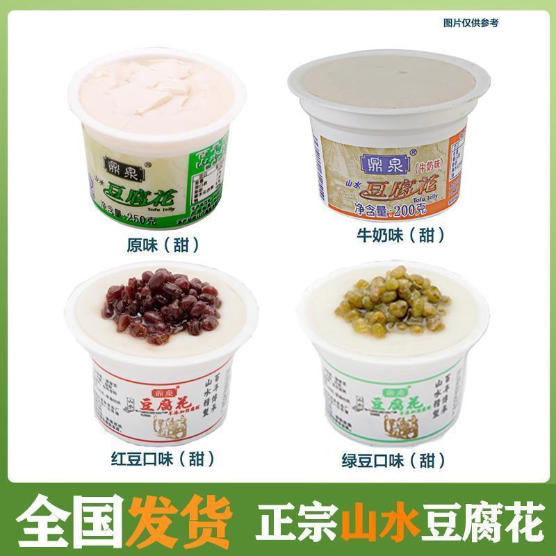 新货鼎泉山水豆腐花客家红