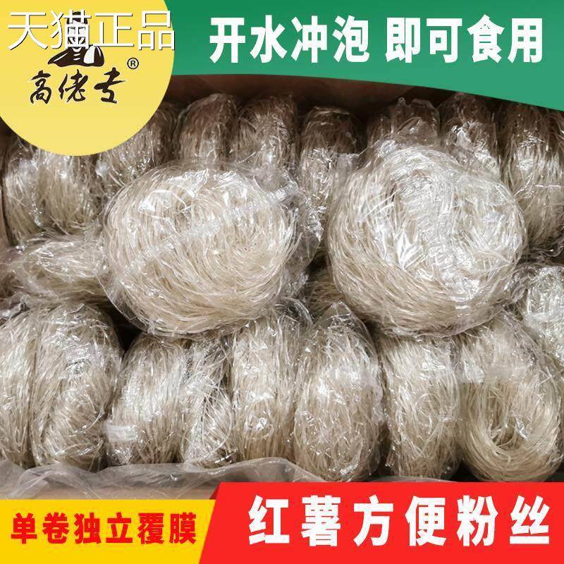 红薯烫方便粉丝开 水泡速食免煮辣酸辣粉火锅粉条散装55g高佬麻专