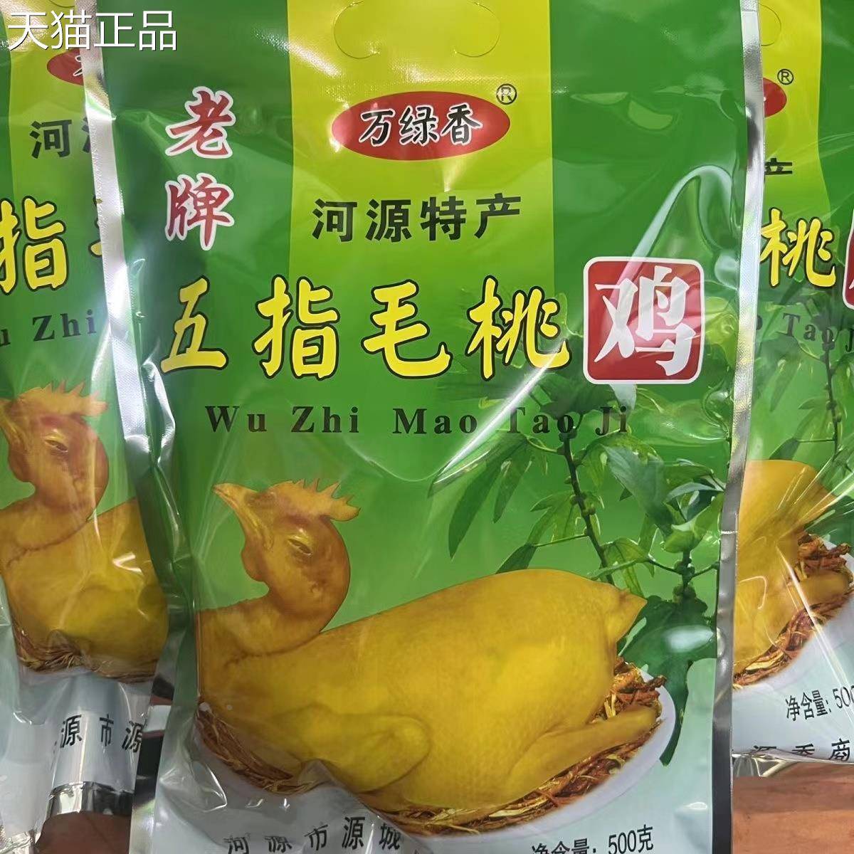 五指毛桃香鸡肉河源正宗客家特产即食鸡零食梁氏熟食食当零日制作