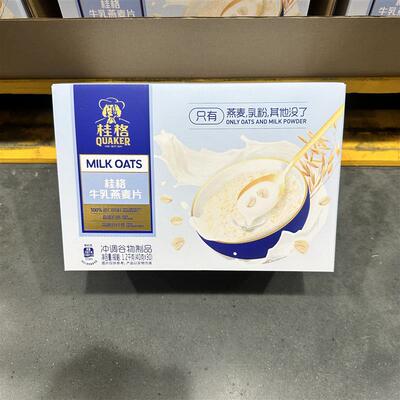 新日期豆豆MM山姆冲调谷物