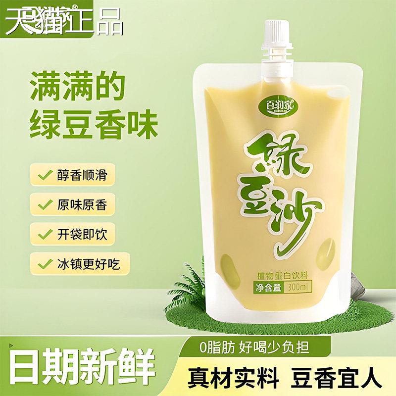 绿豆沙饮料百润家绿豆白汤冰沙营植物蛋谷物早餐养饮品整箱旗舰店