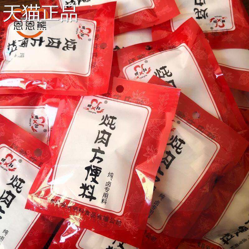 大卤【5袋20包料】卤料包卤料大全卤肉炖肉调料包茶蛋叶蛋煲汤