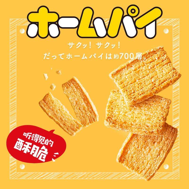 新日期日本原装进口零食小麦黄油千层酥饼干曲奇网红休闲高