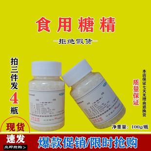 新货胖东来卫星牌食品级糖精钠爆米花奶茶咖啡甜味剂冷饮料果酱食
