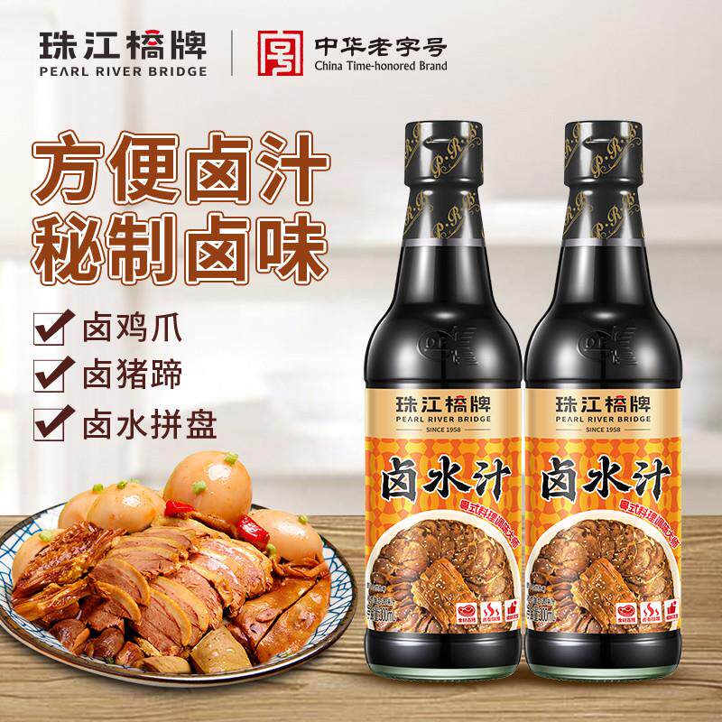 新货卤水汁300ml浓缩卤水