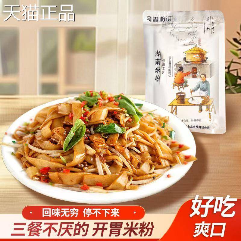 沙长手工米粉湖南德牛肉米粉湖南特产猪油拌粉传常统工艺石磨米粉