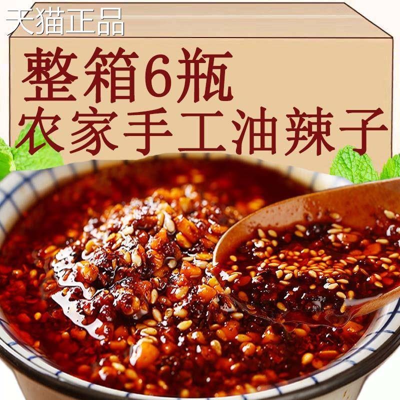 红油正宗饭菜四麻辣下泼辣凉拌菜调川味辣椒酱子凉辣椒拌油香辣油