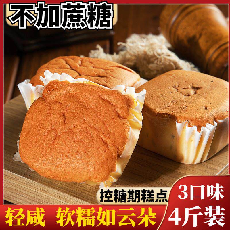 真-木糖醇咸味肉松蔬菜蛋