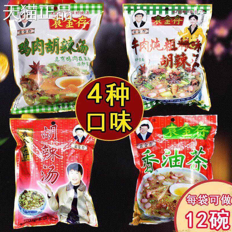 菏泽特产胡辣汤曹县袁金存速胡辣汤香油茶早晚餐餐食汤家乡名小吃