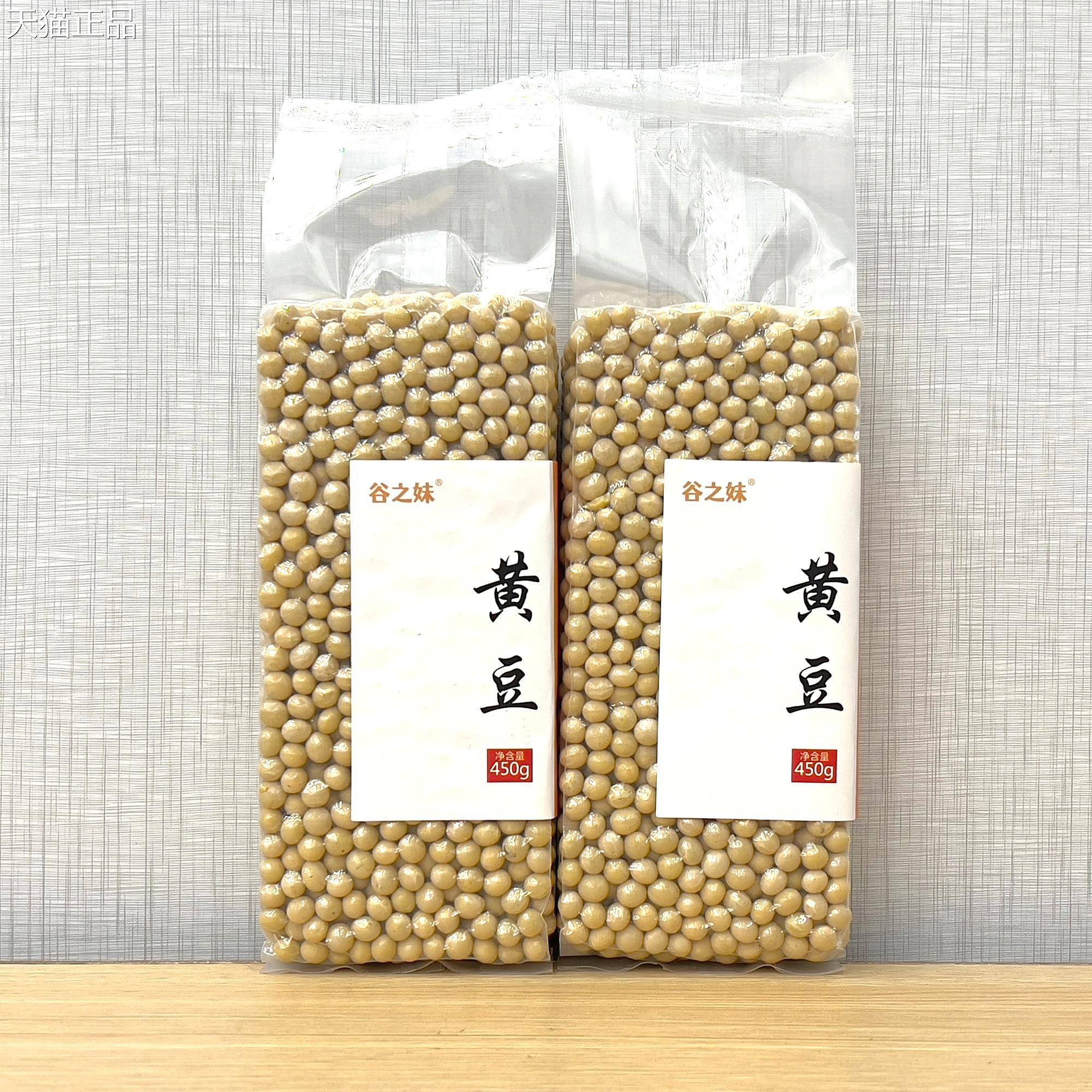 东北精选大颗黄豆豆粒打豆浆做腐专用非基因改造23年新大豆干黄豆