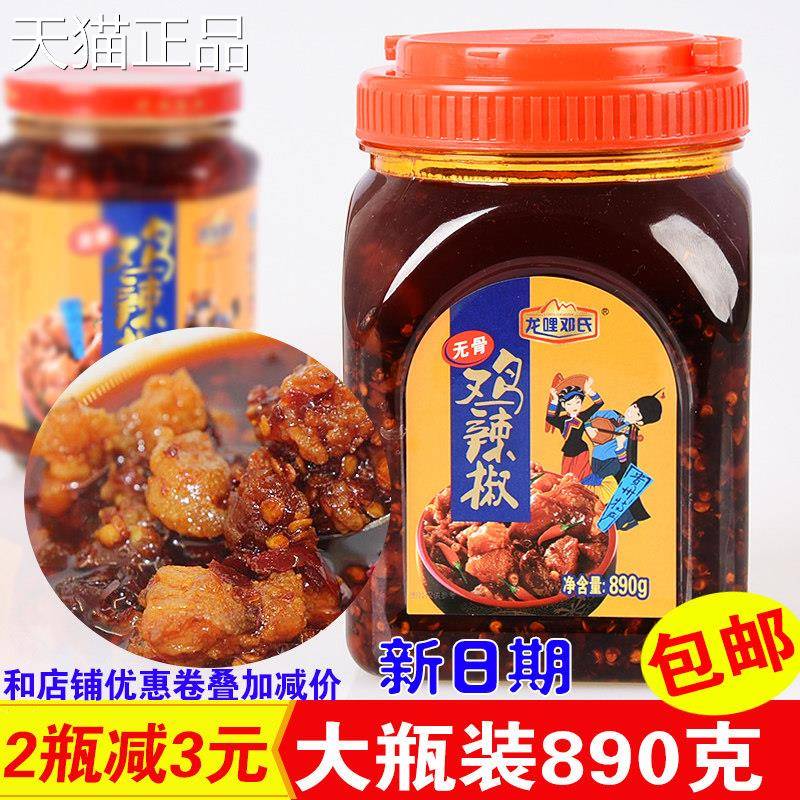 贵州特9产龙里邓氏鸡辣椒风味辣子无骨鸡辣椒椒酱鸡肉油辣80克
