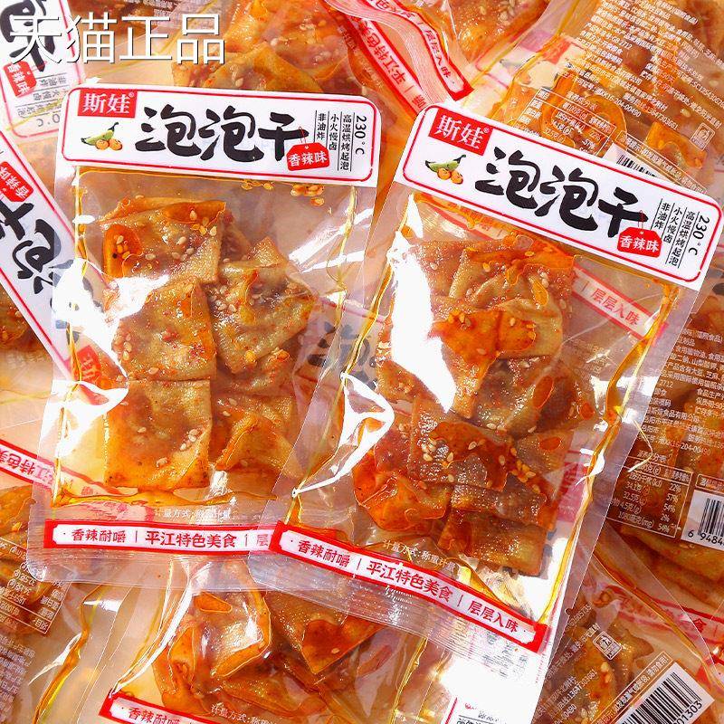 斯娃泡泡干平江辣湖南特产香条辣豆皮小包装解馋零食小食吃休闲品