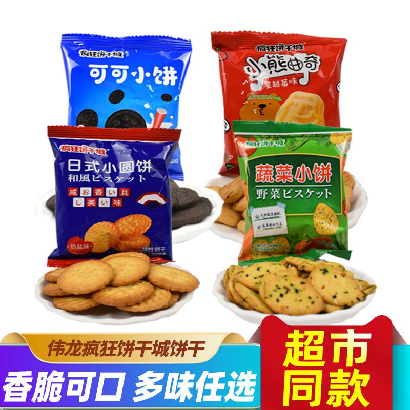新日期伟龙日式小圆饼蔬菜