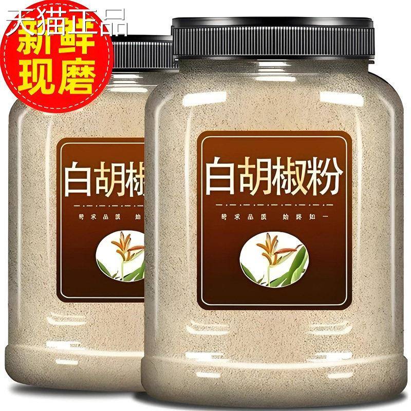 白厨胡椒粉瓶装家用香料去腥增鲜炒煲汤房常菜备调味料制品胡椒粉