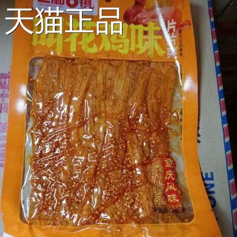 三湘古镇条条辣牛筋食辣条小吃80时怀旧麻辣小零休闲 食品儿面 面