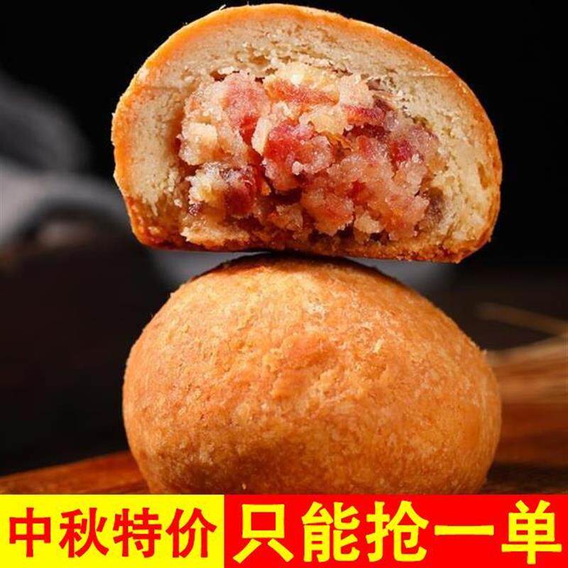 真-云腿小月饼云南特产宣