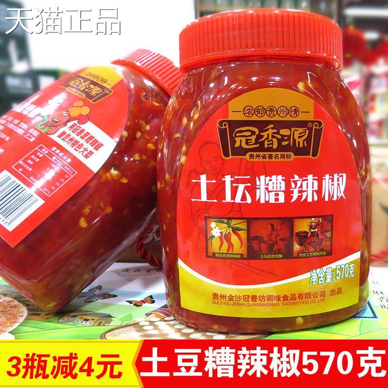 椒贵州特产土坛糟辣椒调570g酸辣椒酱酸辣鱼剁椒鱼头炒菜料