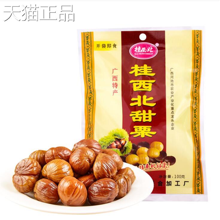 正宗特广西板栗100g桂西栗北甜板栗无壳栗子仁真空板栗零食产包邮