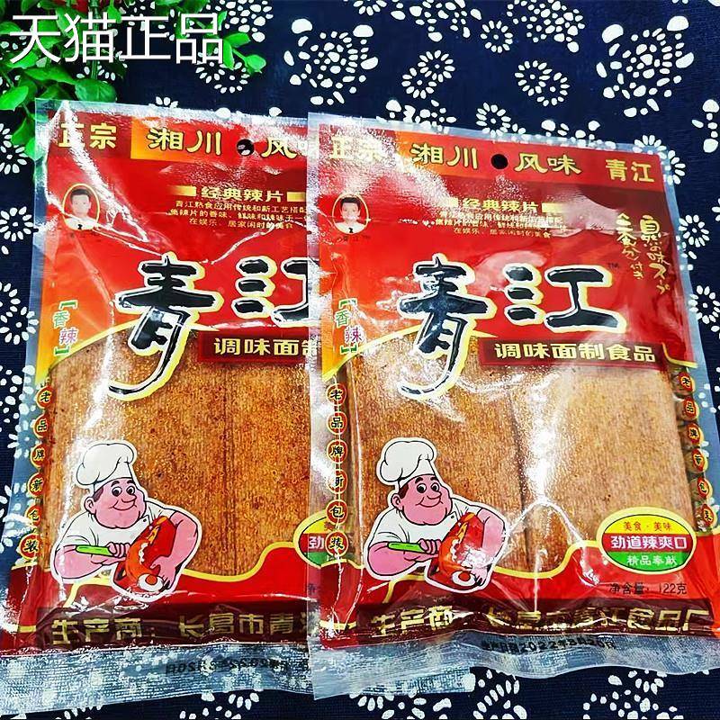 112青江辣片调味面制食品辣条清儿时江回忆办公休克闲零食旗舰店