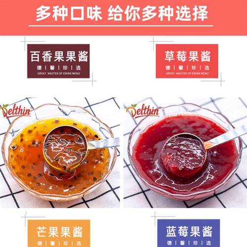 正宗德馨果酱草莓果酱芒果