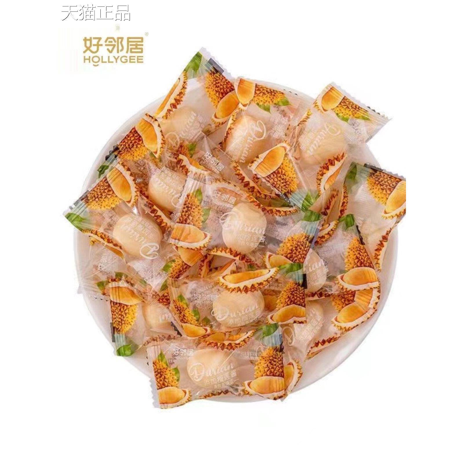 好邻居榴莲硬糖粉丝榴味莲三明口治硬糖网红零食特色儿童婚礼糖果