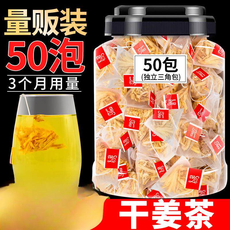 真*姜茶50泡干姜丝茶老姜