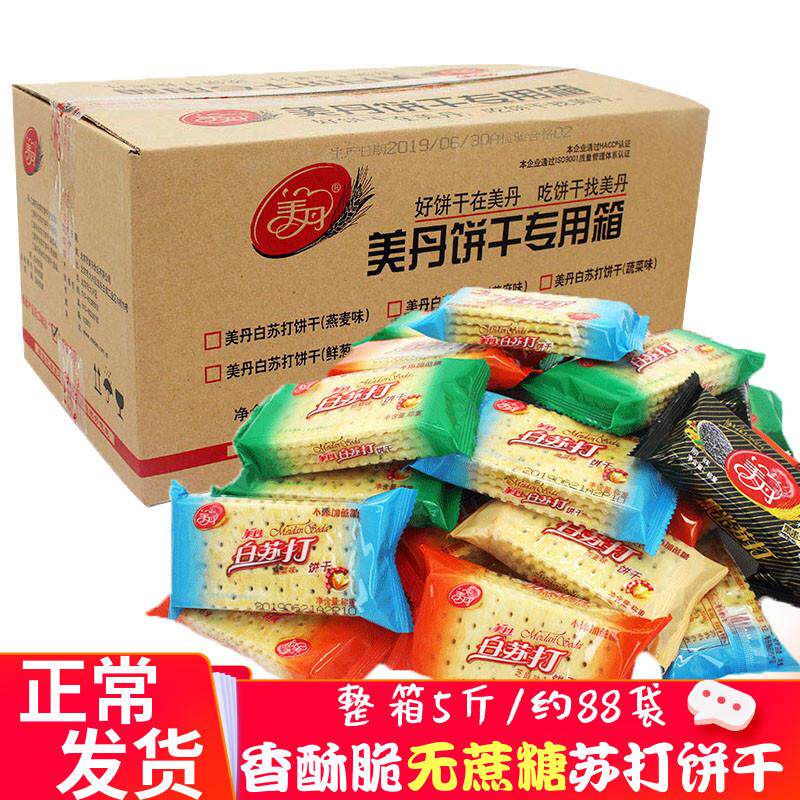 真*美丹苏打饼干香葱咸味