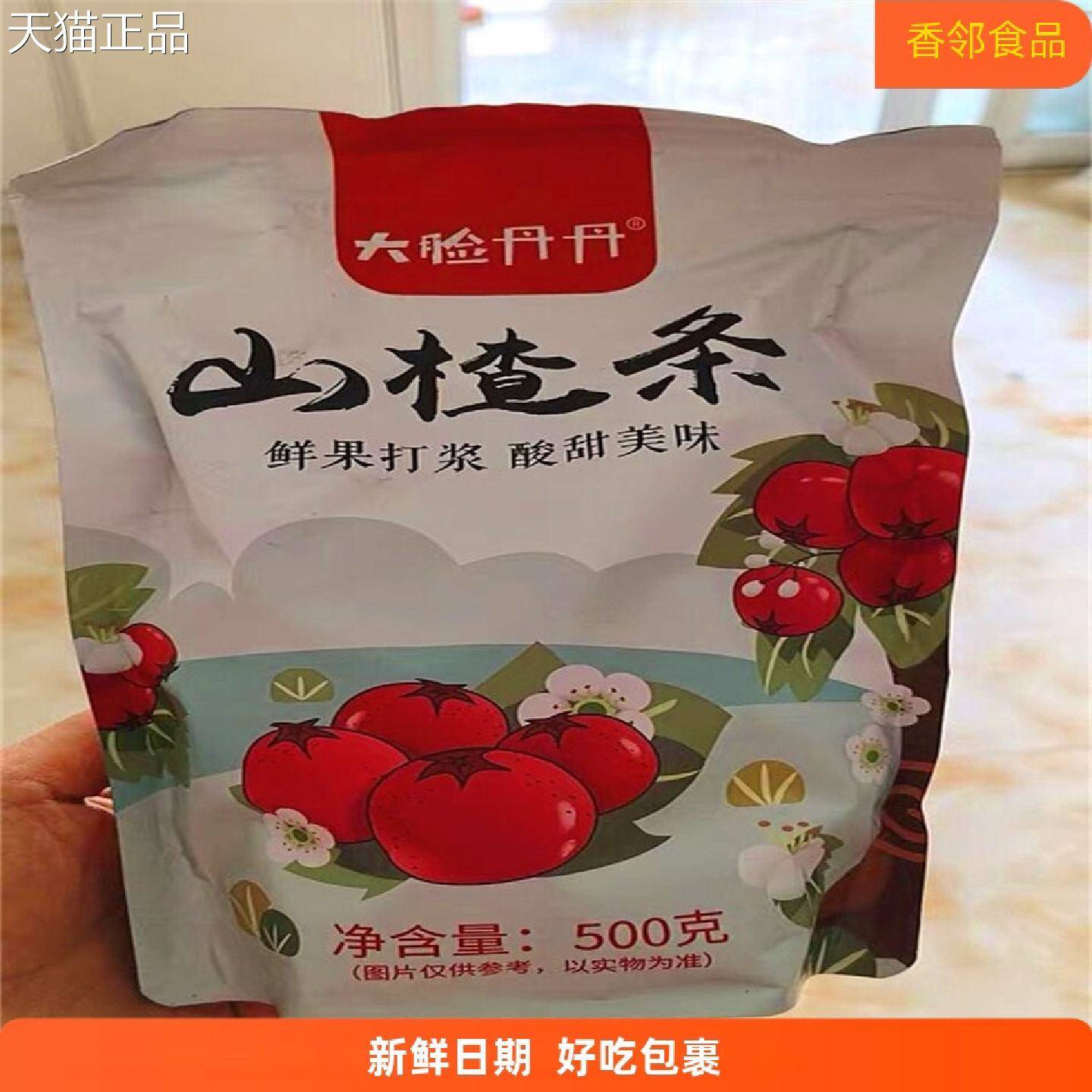 条桑葚山楂片大脸丹丹山楂条桑葚楂片干山东特产酸甜可口零山食