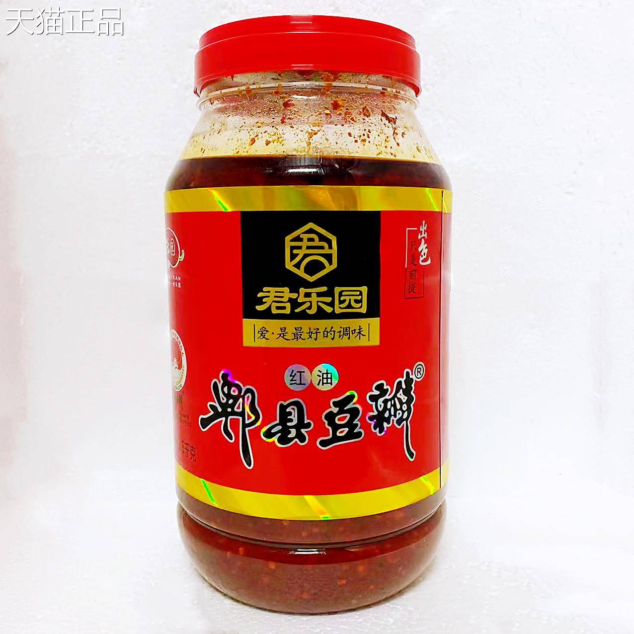 四瓣川郫县豆瓣 君乐园红油豆3酱.5kg正宗川菜调料底料包邮多省