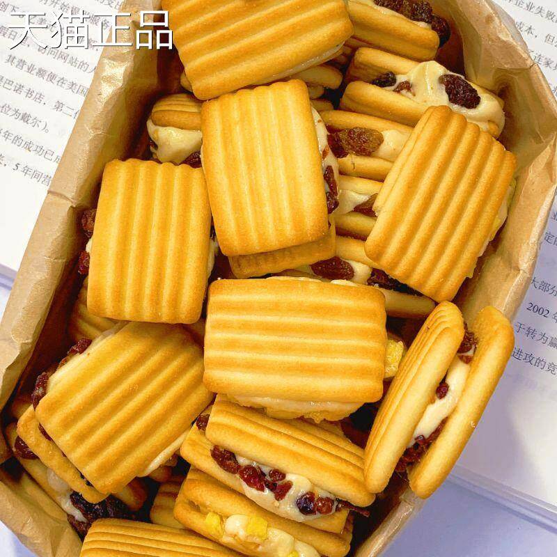 蔓越莓饼干牛扎包夹心奶酥网红吃货女生爱闲吃的休小零食单独小装