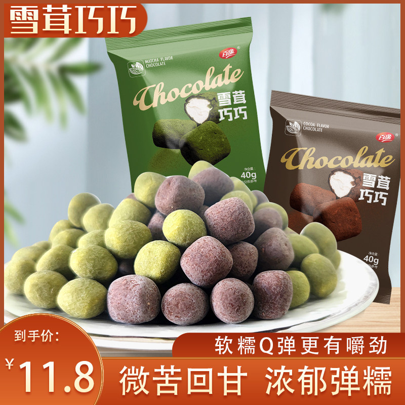 新货百缘雪茸巧巧绵绵巧克力豆软糖棉花糖脆皮糖果小零食(代可可