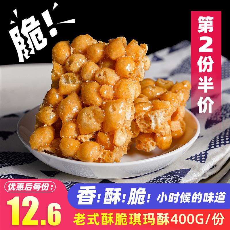 湖北特产荆州黄豆酥糖老式
