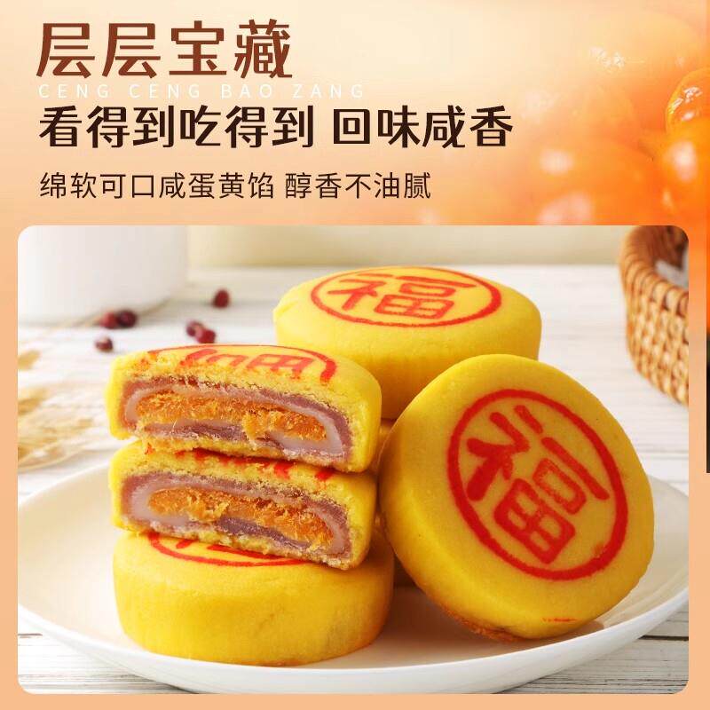 真-芋泥麻薯小福饼咸蛋黄酥肉松潮汕特产闽南中秋礼盒网红小零食