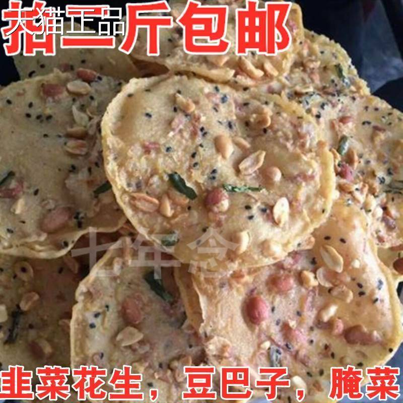 江赣南西特产客虾家韭菜月亮巴花生巴米巴500g江西赣州手工豆巴子