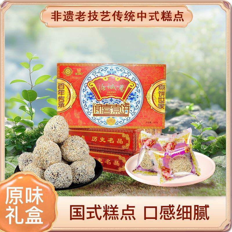 新日期山西特产任诚意盒装408g闻喜煮饼红豆绿豆板栗甜品传统糕点