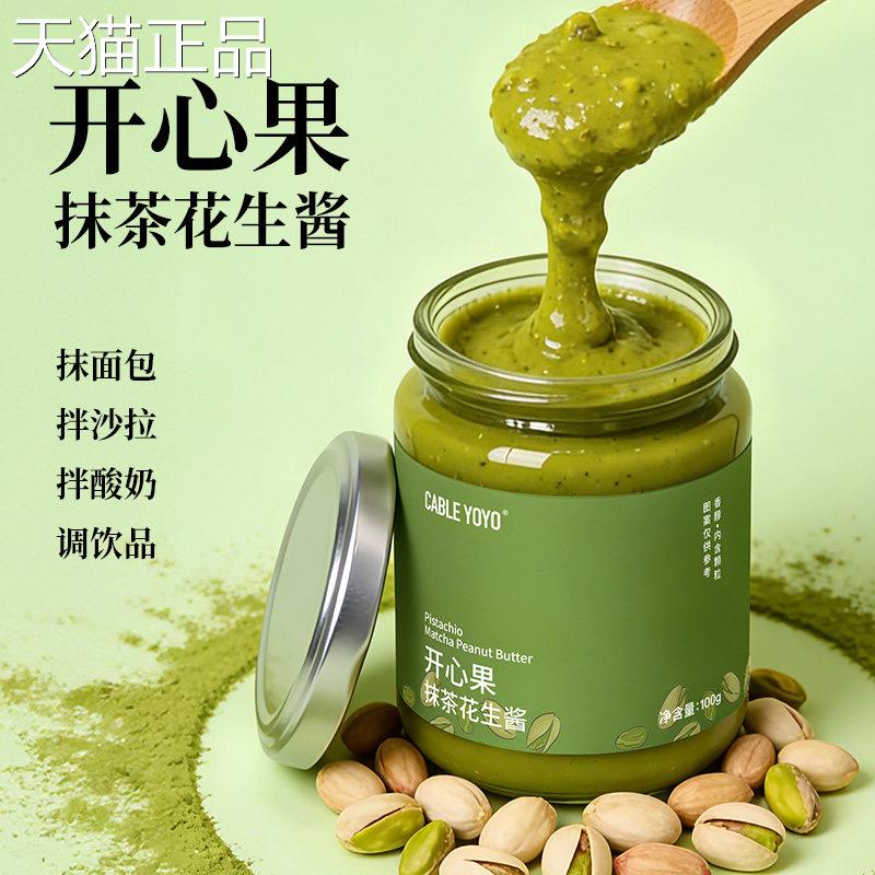 颗粒生酱开心吐果抹茶颗粒花生酱高花蛋白减低涂抹脂司面包酱健康
