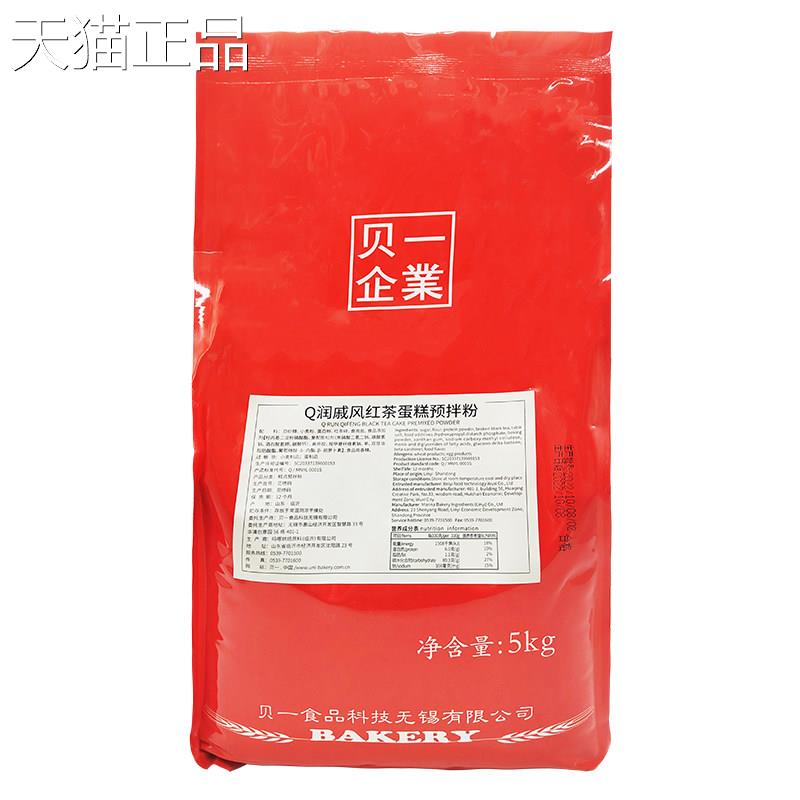 贝糕一 Q润戚风红茶蛋预拌粉 瑞卷鸡蛋糕胚生日蛋糕士5kg烘焙商用