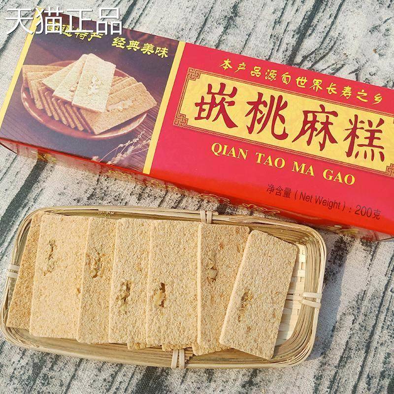 嵌桃麻糕200皋g盒装传统糕芝点麻脆饼云片糕糯米糕手工南通如特产