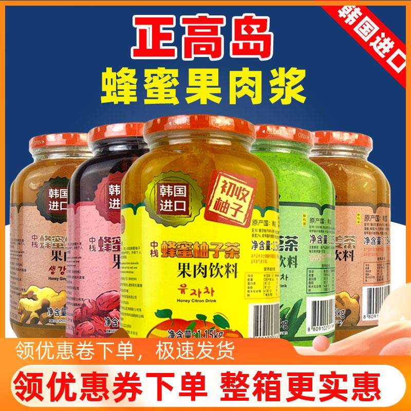 新日期韩国进口蜂蜜柚子茶浆1150g 芦荟红枣生姜果肉茶浆奶