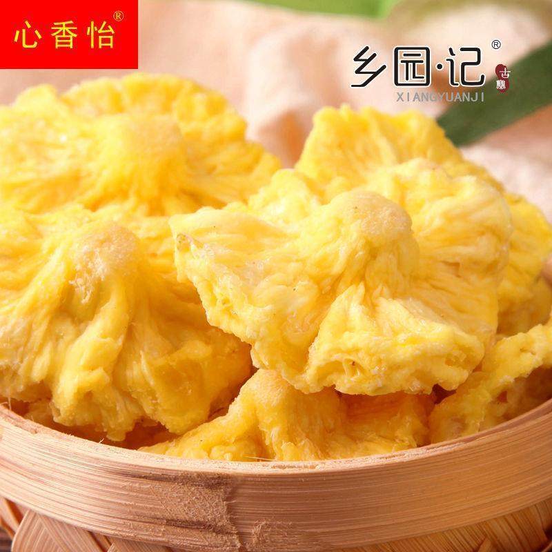 新货鲜果原切 徐闻特产菠萝干凤梨圈果脯果干酸甜零食菠萝片烘焙