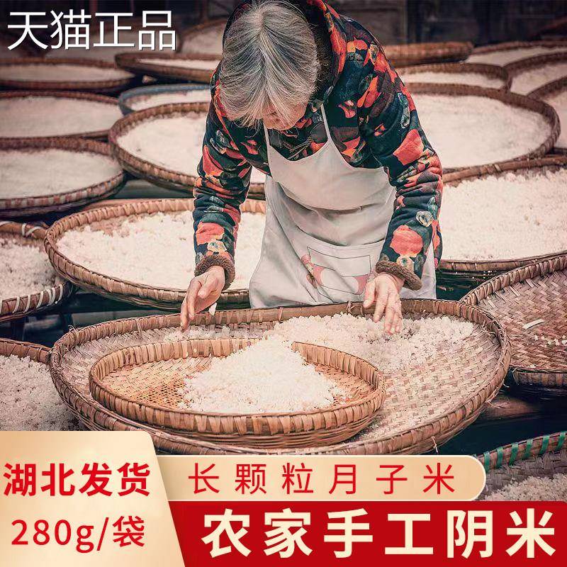 湖北特熟产米冻米阴米月子米煮粥糯天门农家手工糯米炒米长粒江米