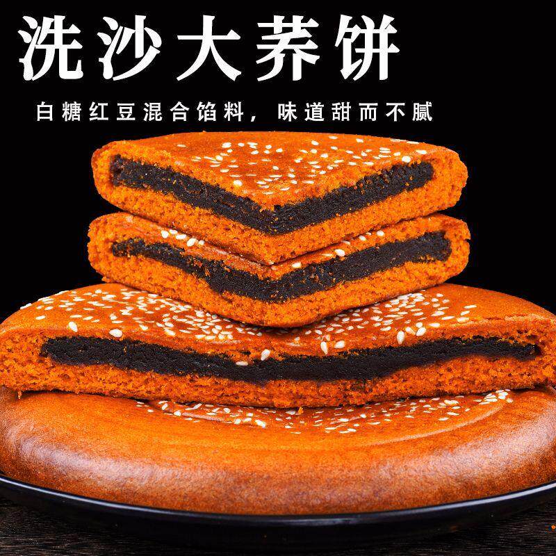 真-云南大荞饼大个手工老