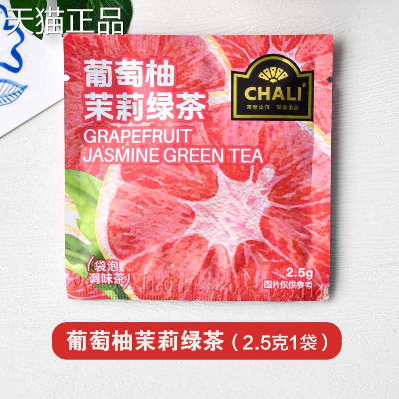 里茶包茉莉绿茶白桃茶乌龙茶菊花明子普洱茶小吊梨汤袋泡调决味茶