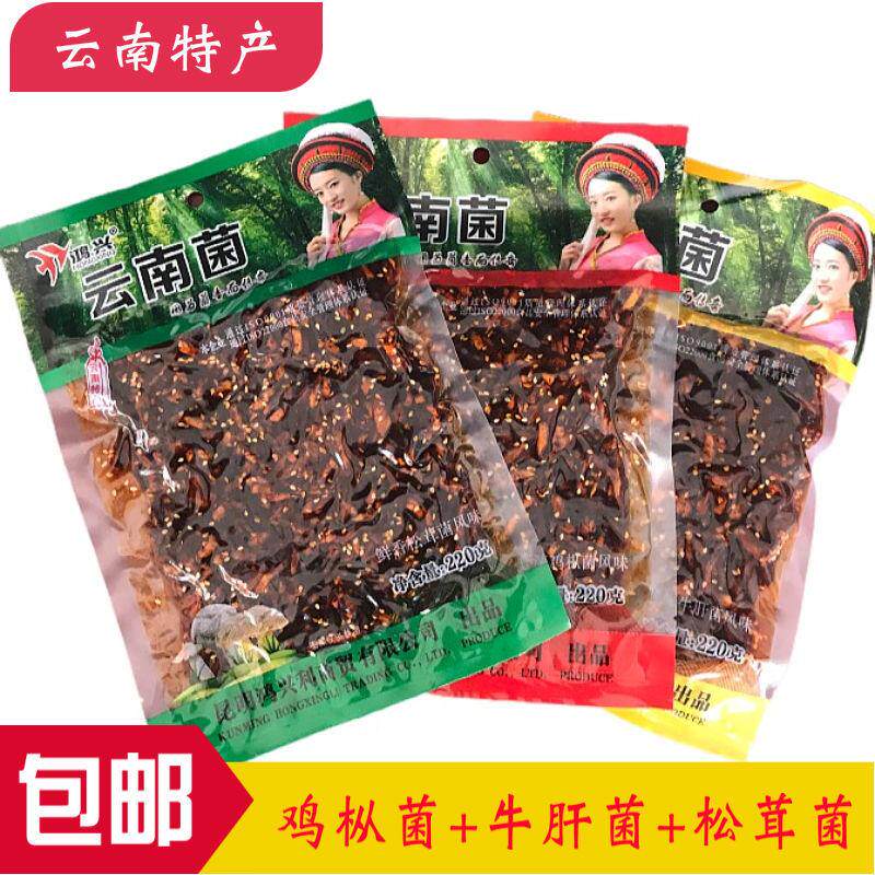 新日期云南特产云南菌香辣