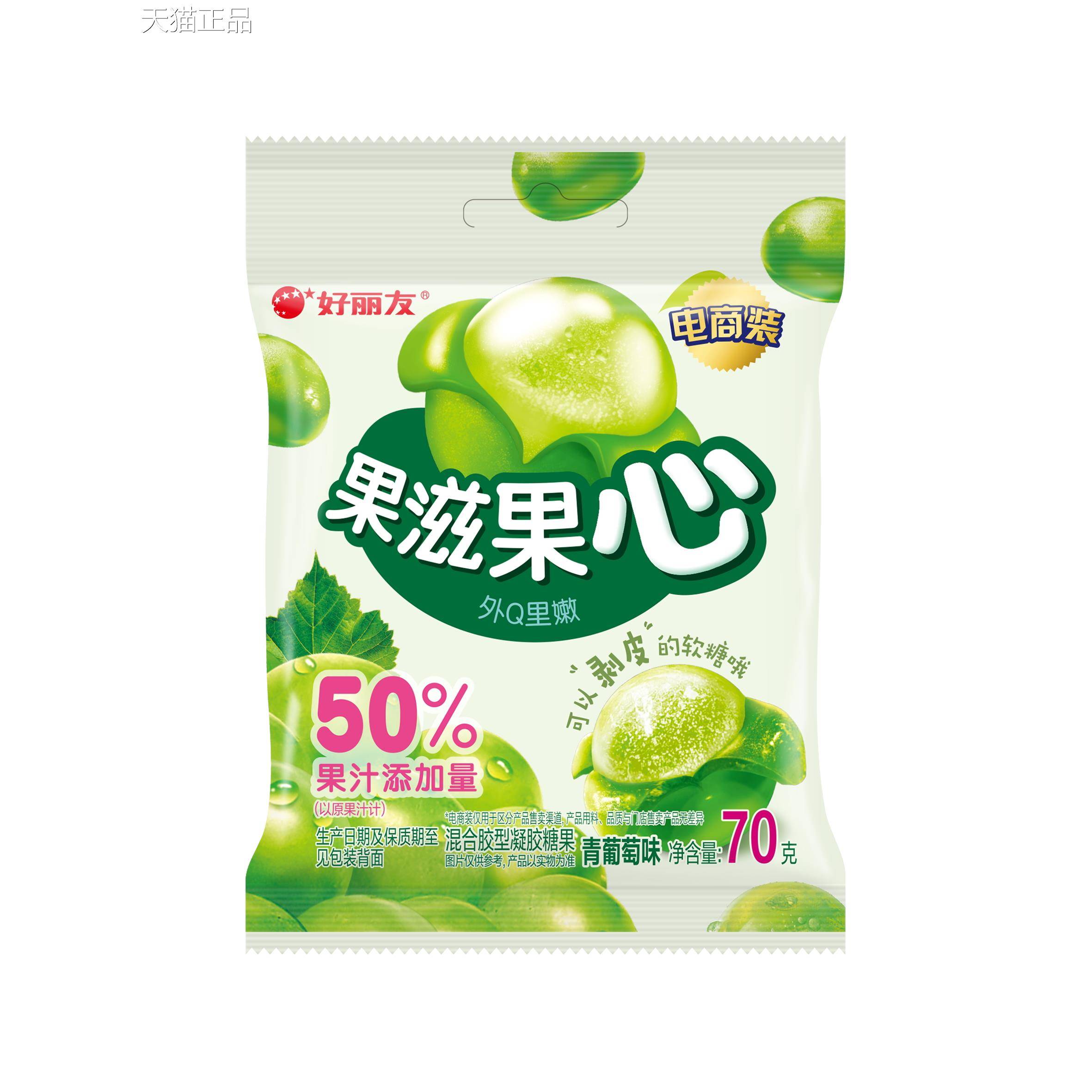 好丽友果滋果心70g*0包荔枝葡小萄1味手剥软糖儿童圣诞节糖果零食