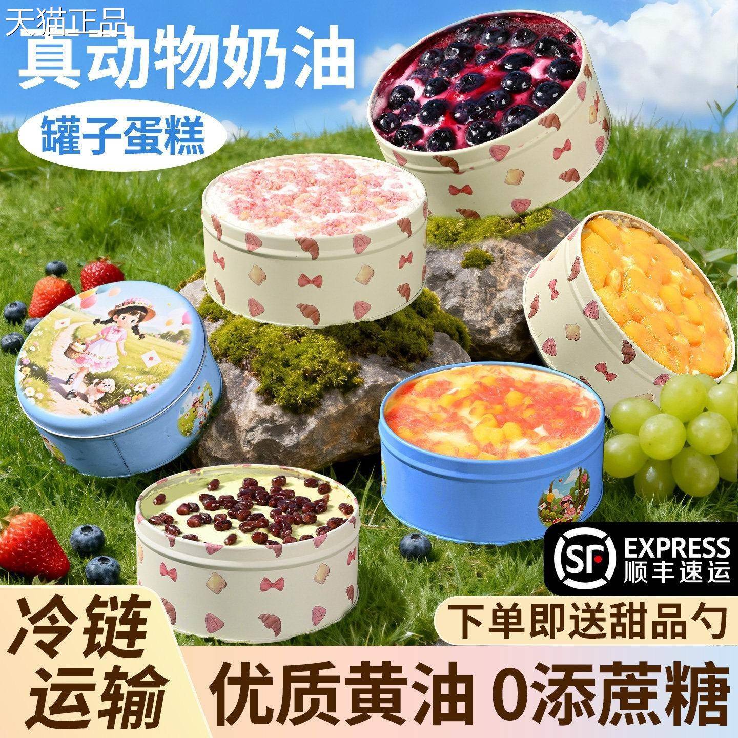 罐子蛋糕动礼物奶油铁盒子罐子蛋糕动物奶油送奶酪女生日物甜品点